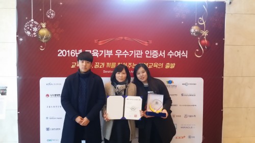 경복대학교 ‘다솜누리 봉사단’, 교육부 주관 ‘2016 교육기부 우수 동아리’ 선정